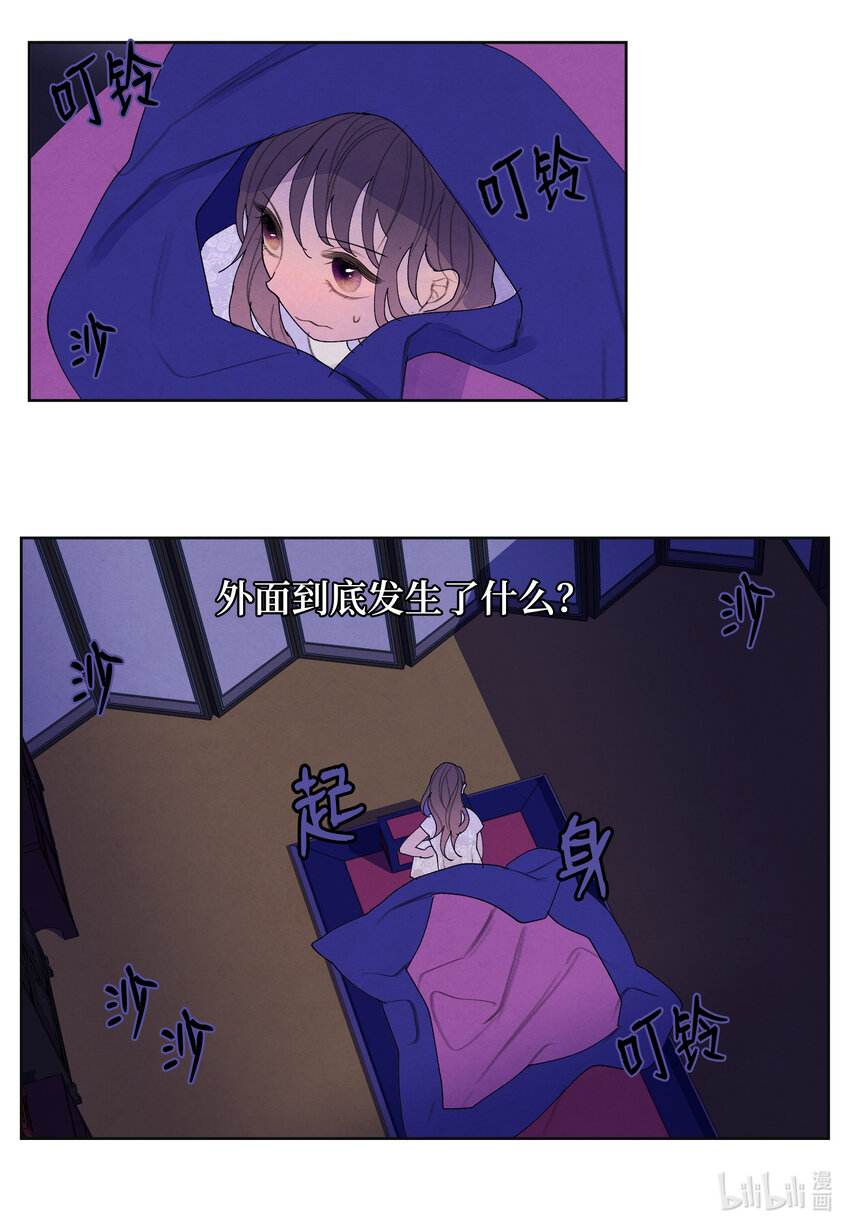 《凤凰爱史》102 真实感情 第27页