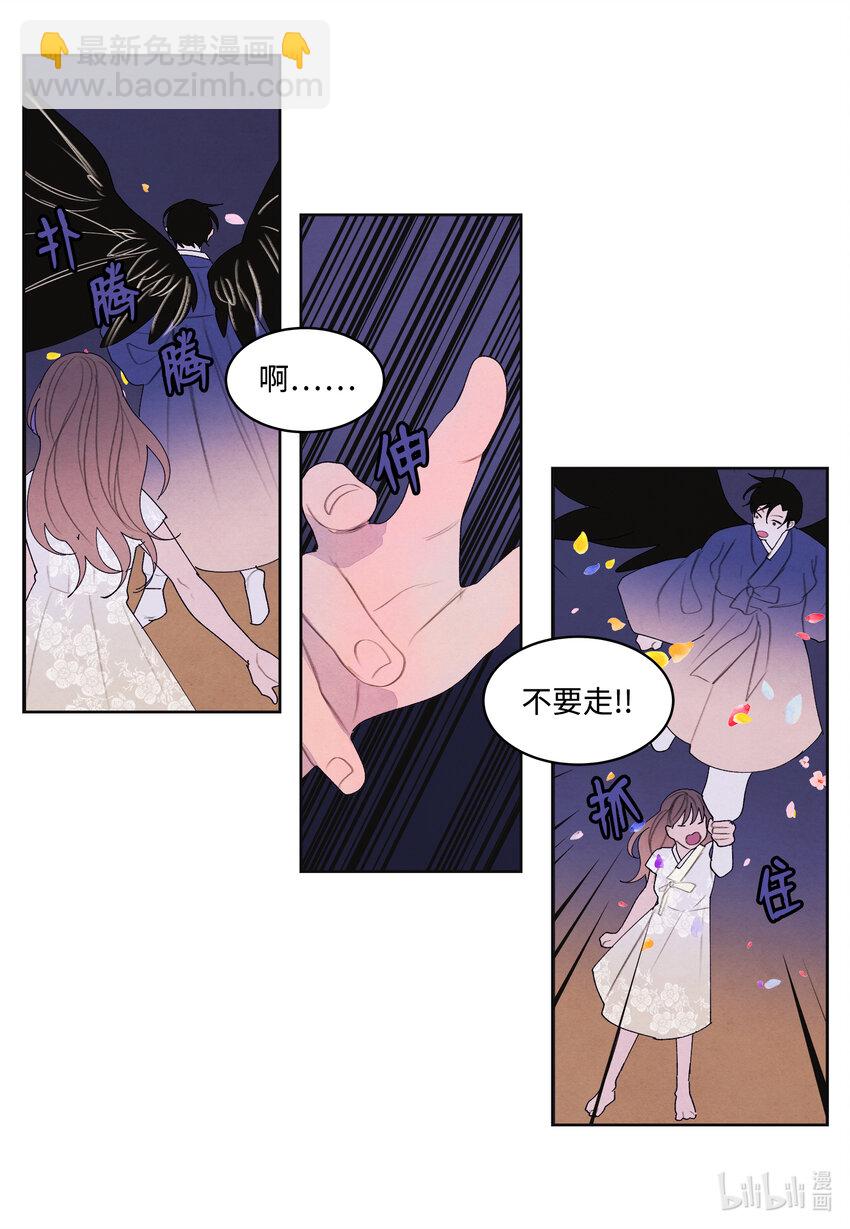 《凤凰爱史》102 真实感情 第29页