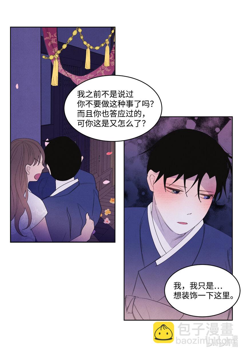 《凤凰爱史》102 真实感情 第32页