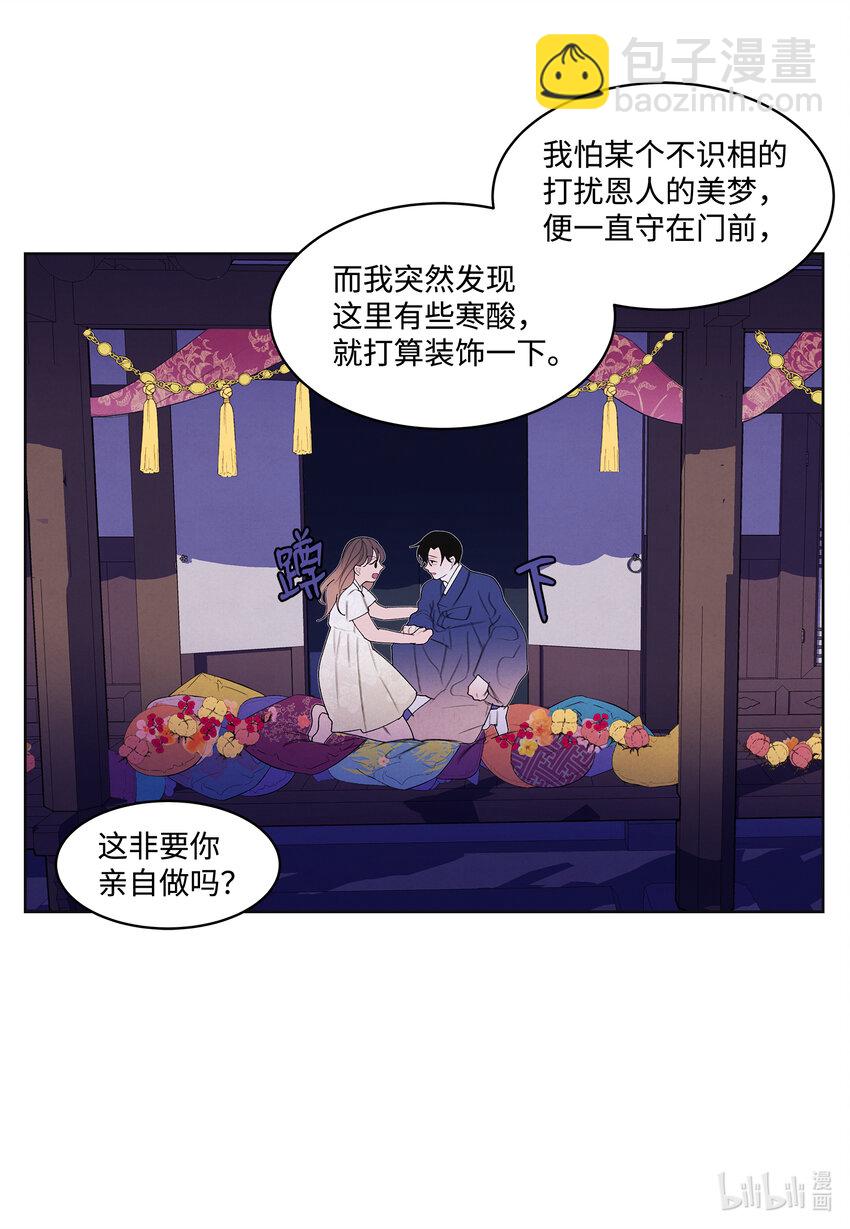 《凤凰爱史》102 真实感情 第33页