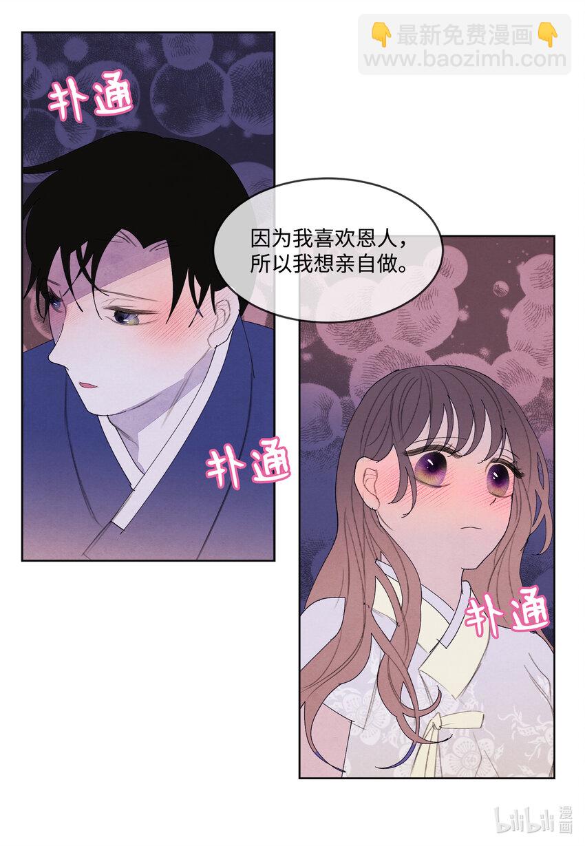 《凤凰爱史》102 真实感情 第34页