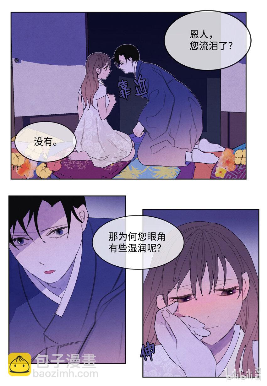《凤凰爱史》102 真实感情 第35页