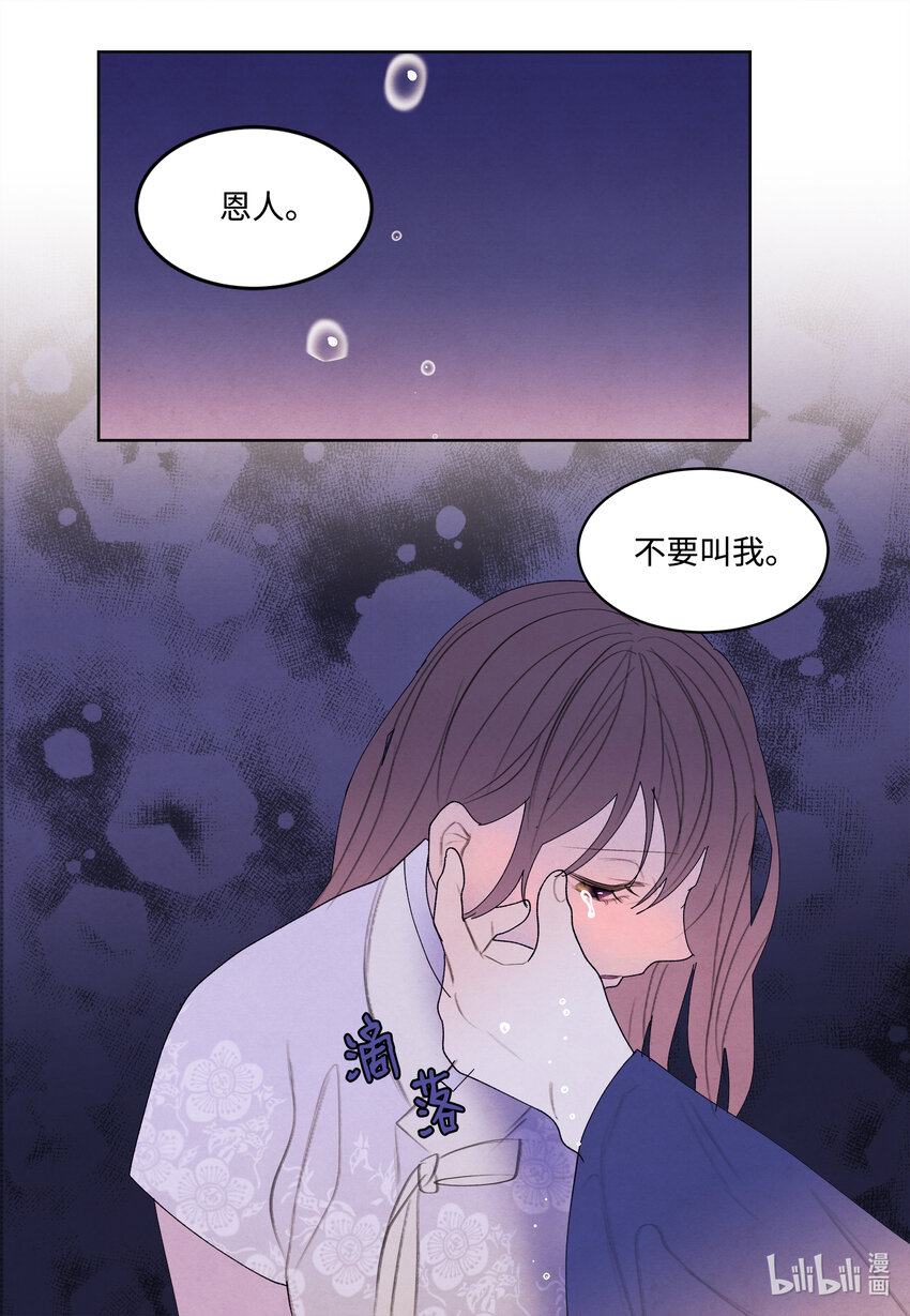 《凤凰爱史》102 真实感情 第36页