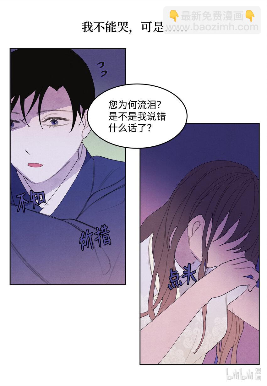 《凤凰爱史》102 真实感情 第37页