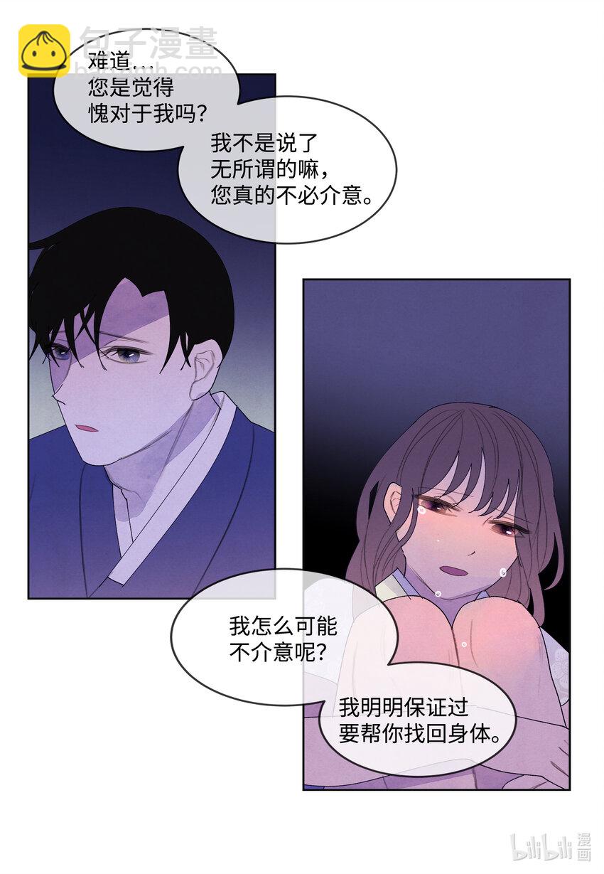 《凤凰爱史》102 真实感情 第40页