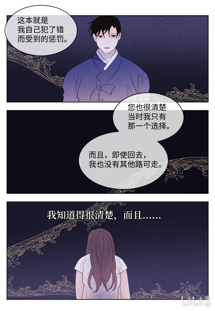 《凤凰爱史》102 真实感情 第41页