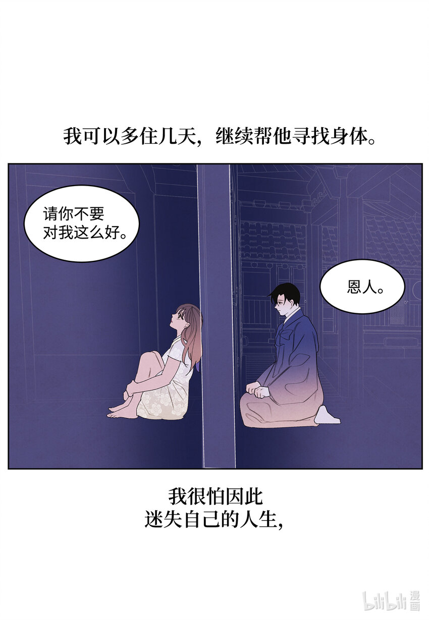 《凤凰爱史》102 真实感情 第42页