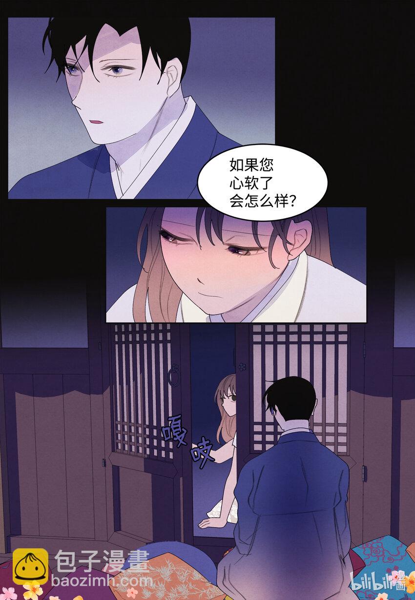 《凤凰爱史》102 真实感情 第44页