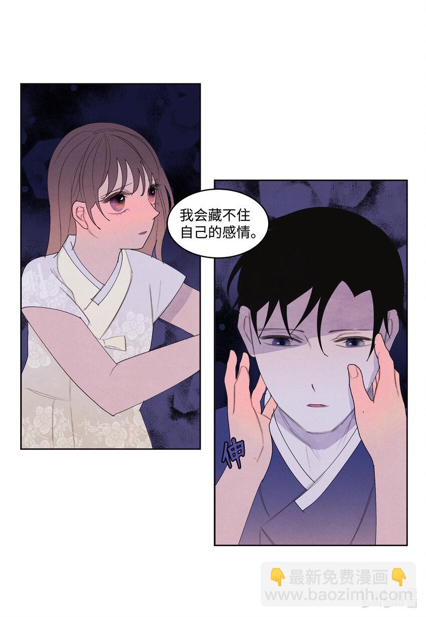 《凤凰爱史》102 真实感情 第45页