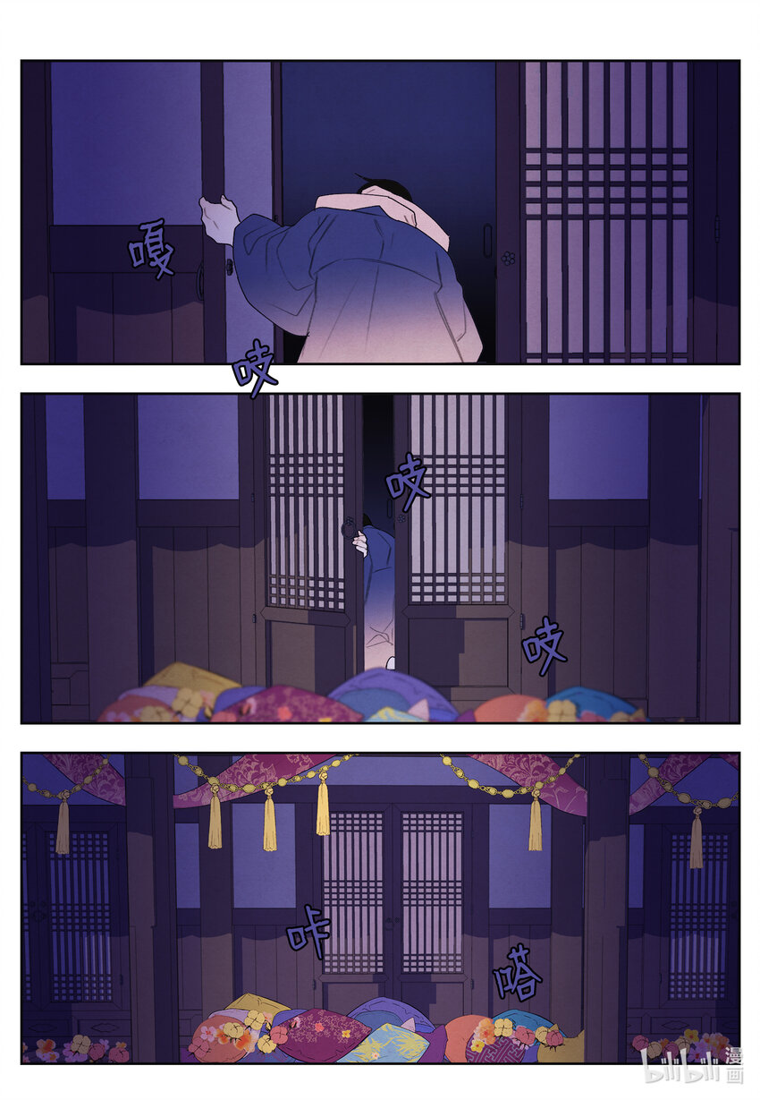 《凤凰爱史》102 真实感情 第48页