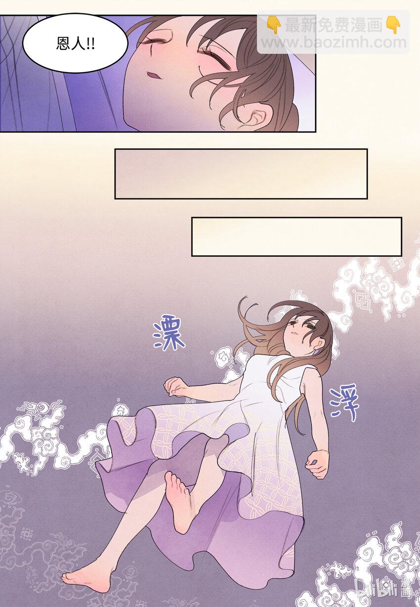 《凤凰爱史》102 真实感情 第4页