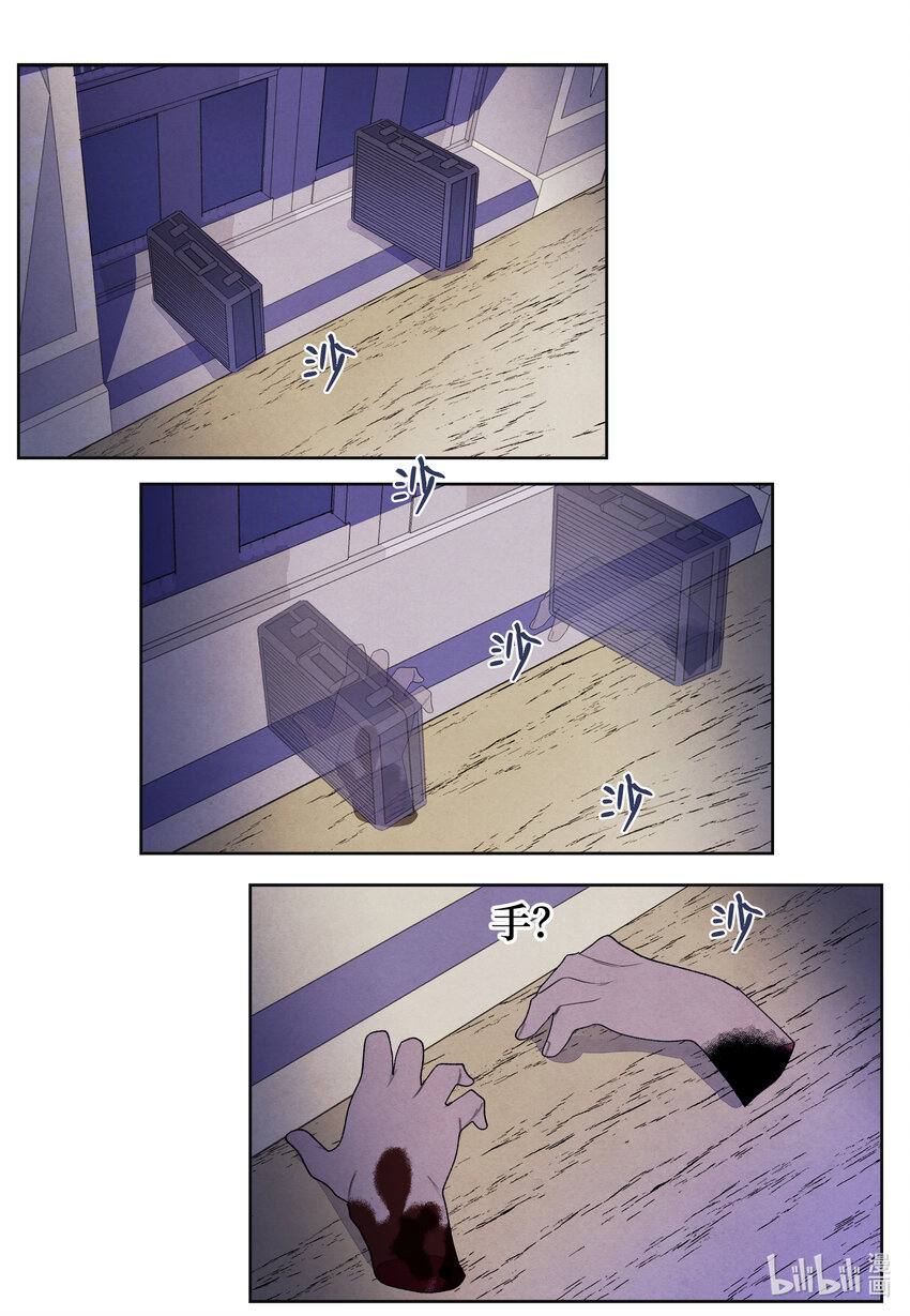 《凤凰爱史》102 真实感情 第7页