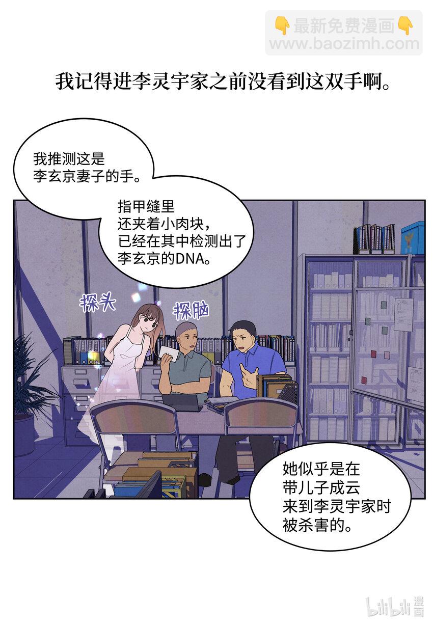 《凤凰爱史》102 真实感情 第8页