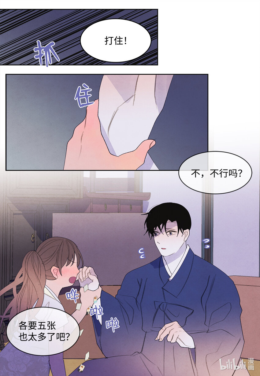 《凤凰爱史》104 互送礼物 第11页