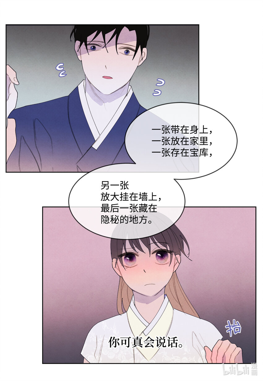 《凤凰爱史》104 互送礼物 第12页