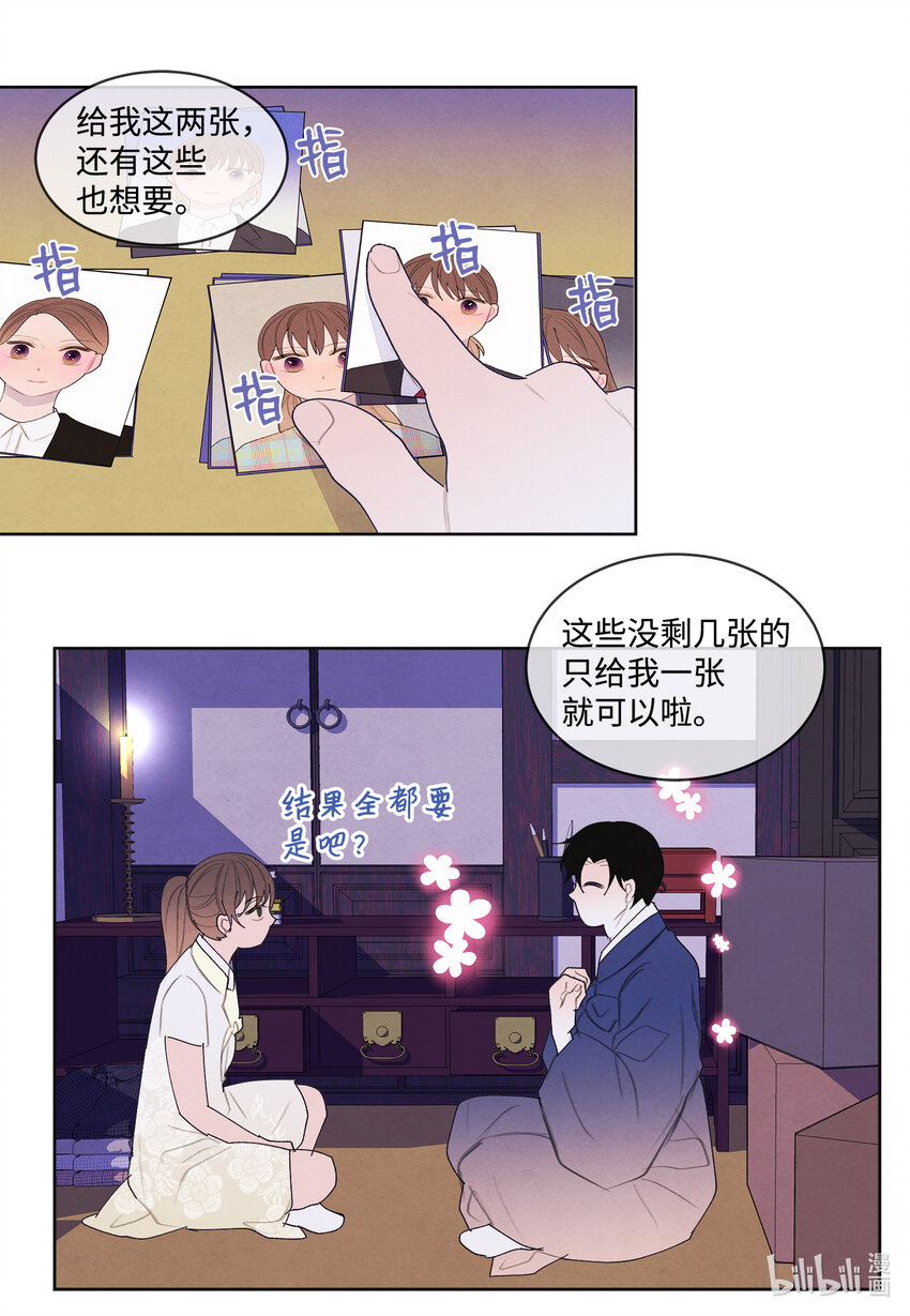 《凤凰爱史》104 互送礼物 第14页