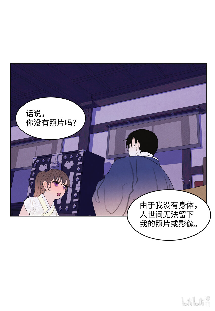 《凤凰爱史》104 互送礼物 第15页