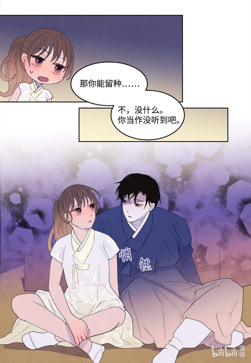 《凤凰爱史》104 互送礼物 第17页