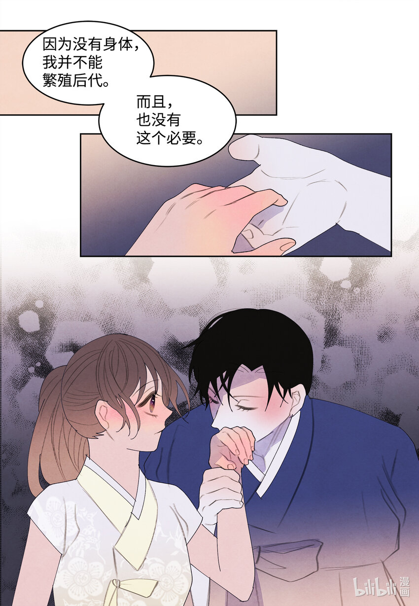《凤凰爱史》104 互送礼物 第18页