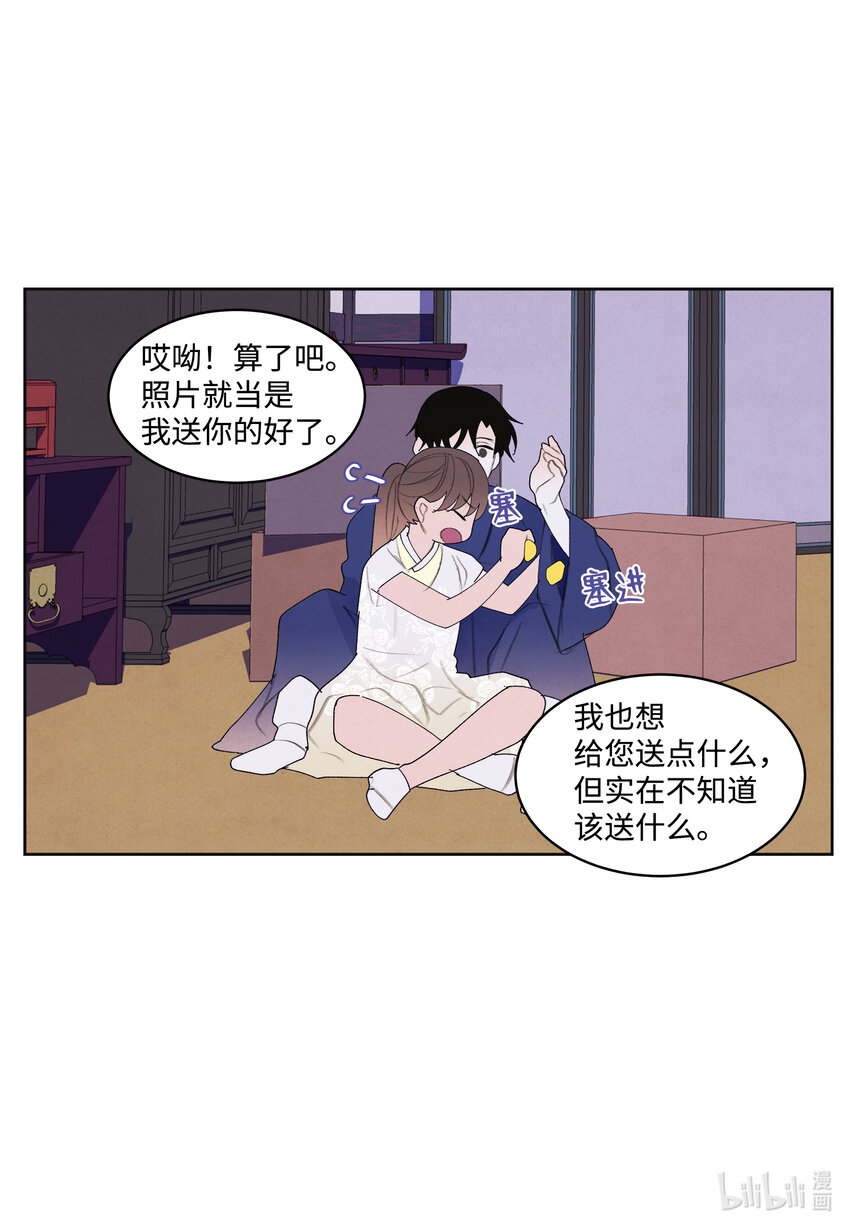 《凤凰爱史》104 互送礼物 第20页