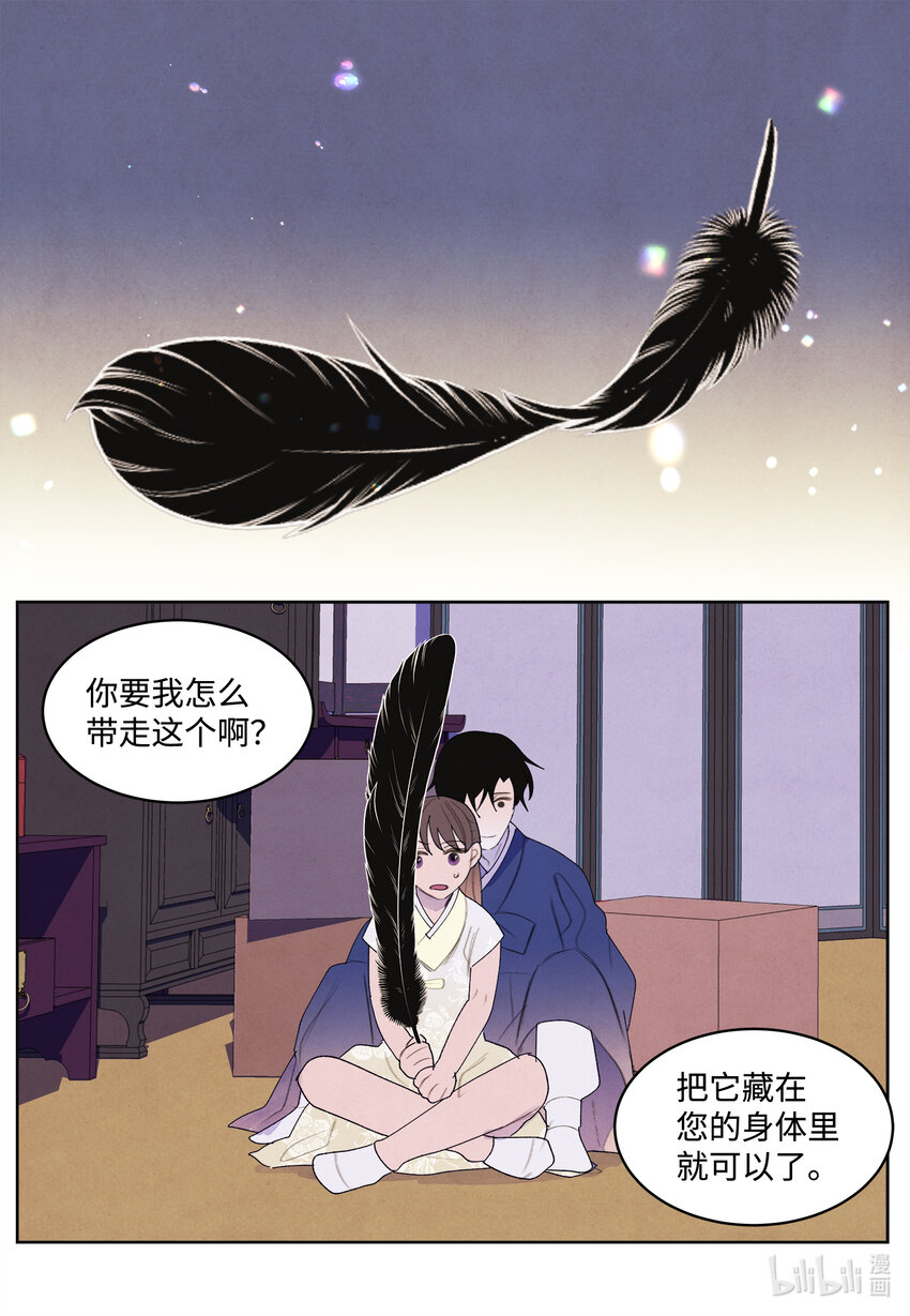 《凤凰爱史》104 互送礼物 第24页