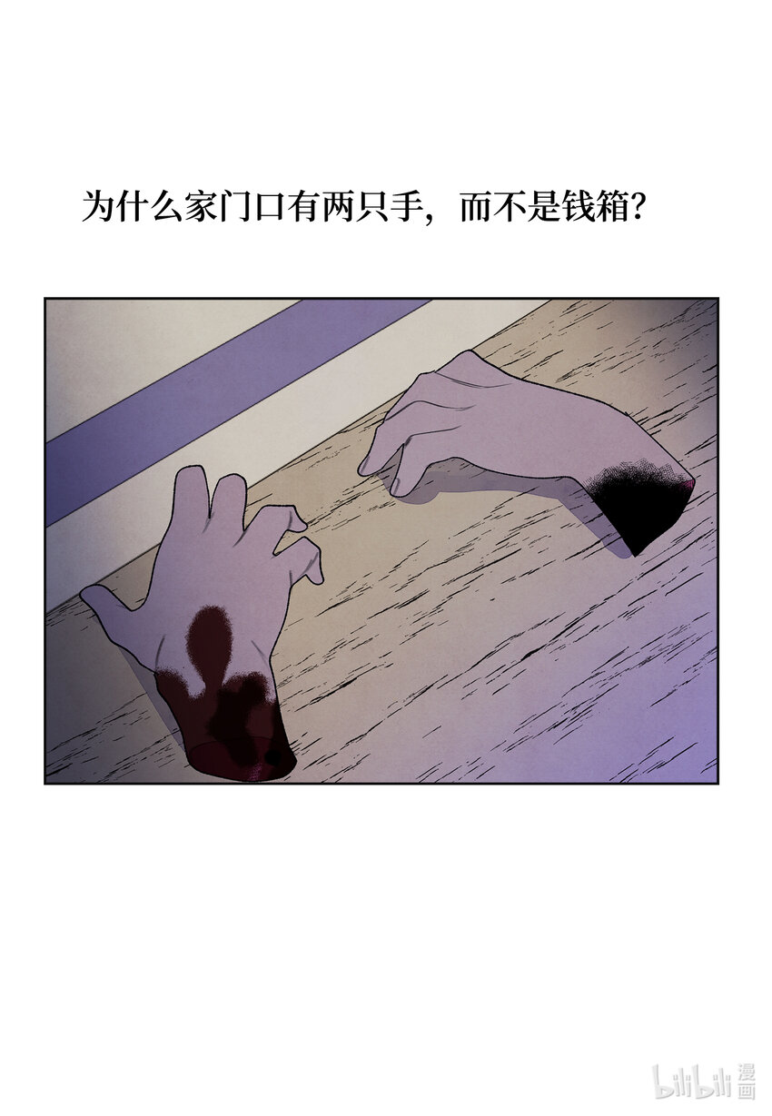 《凤凰爱史》104 互送礼物 第31页