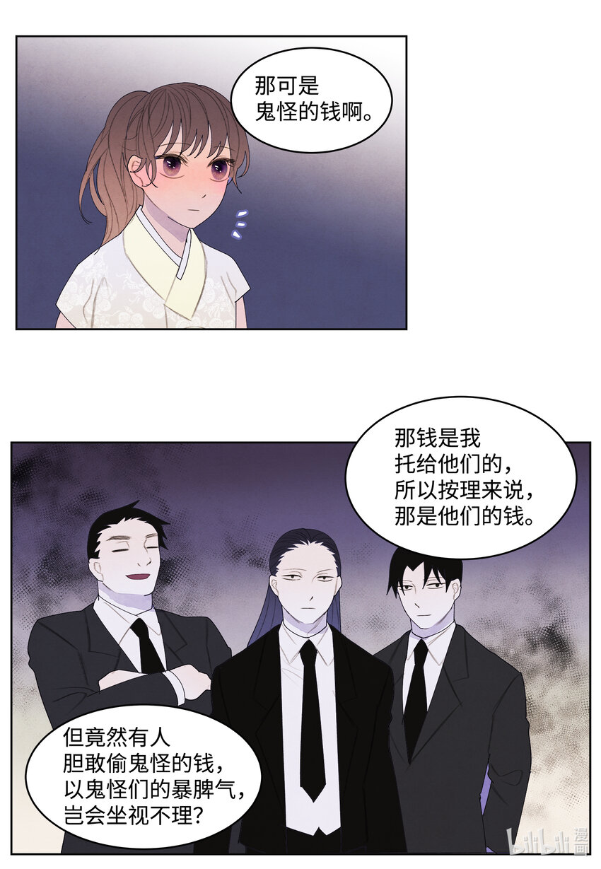 《凤凰爱史》104 互送礼物 第32页