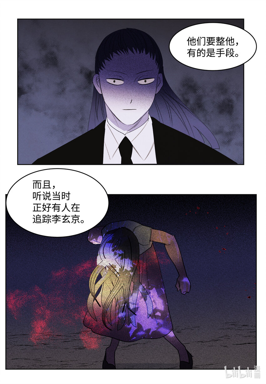 《凤凰爱史》104 互送礼物 第33页