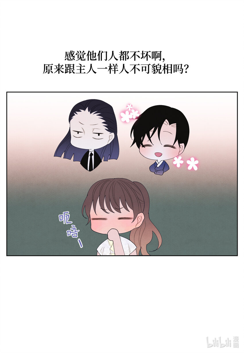 《凤凰爱史》104 互送礼物 第34页