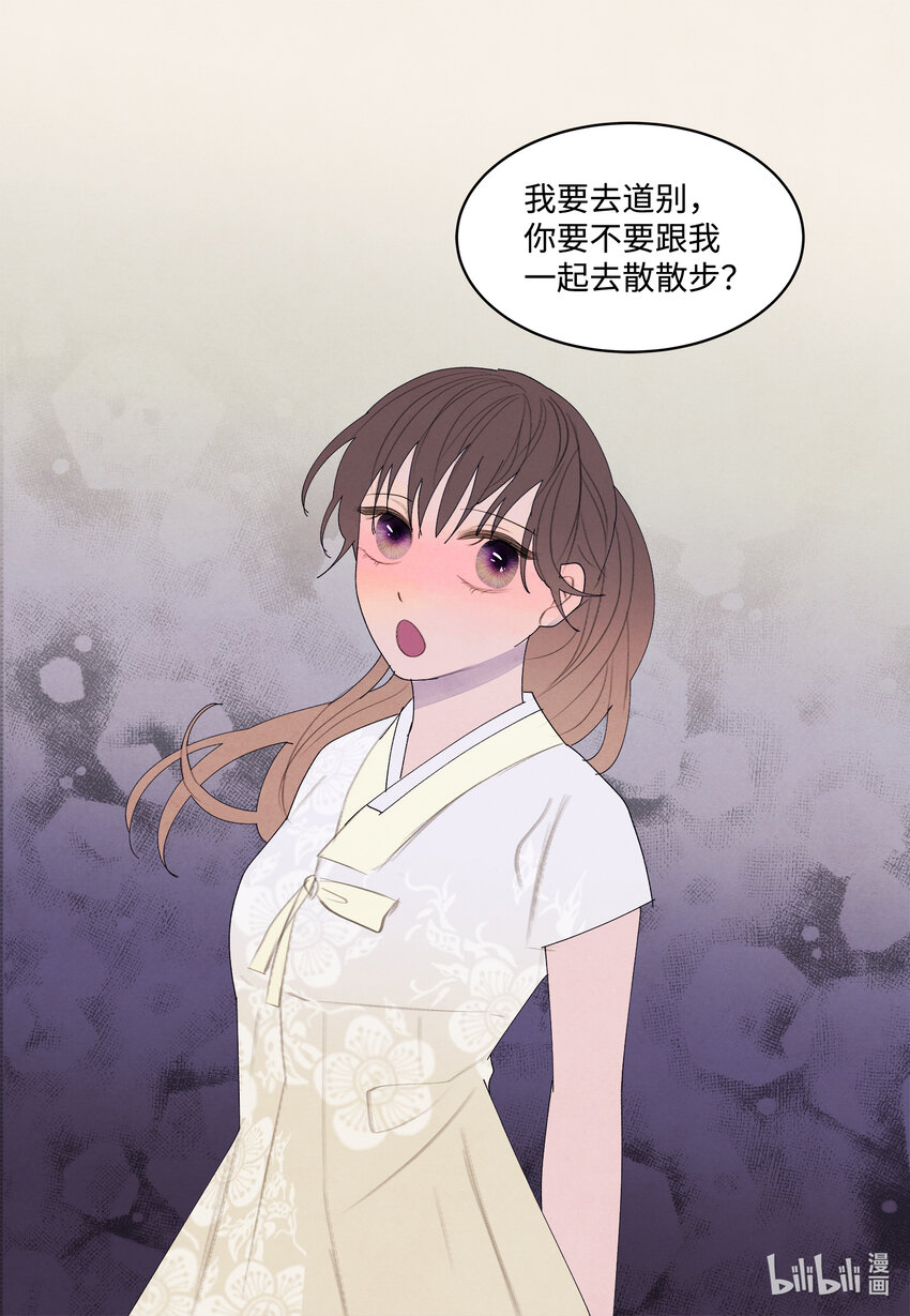 《凤凰爱史》104 互送礼物 第37页
