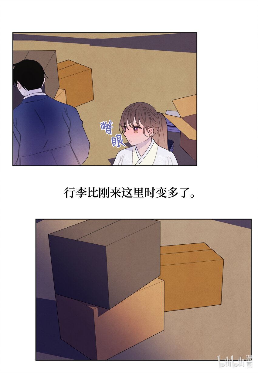 《凤凰爱史》104 互送礼物 第4页