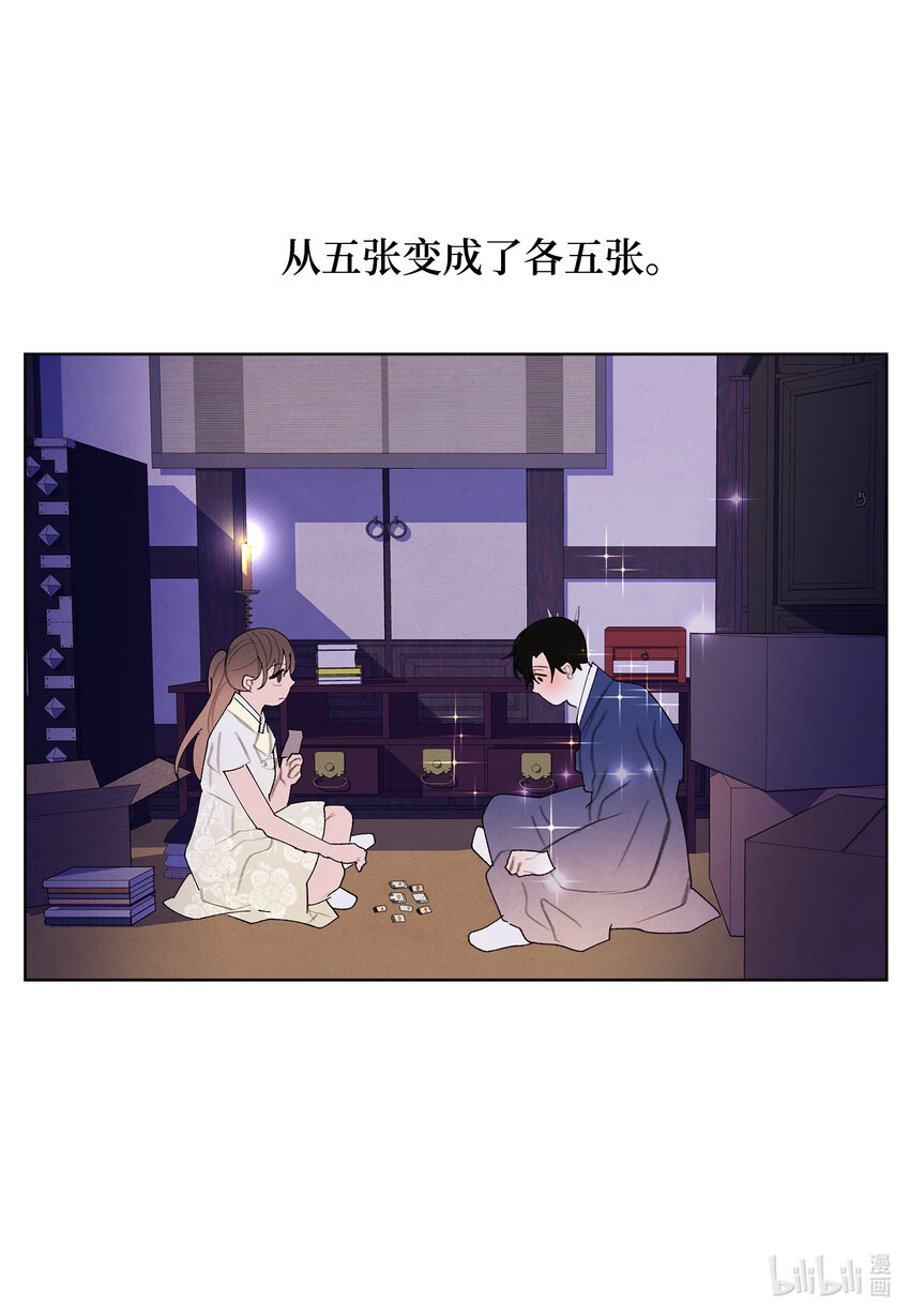 《凤凰爱史》104 互送礼物 第9页