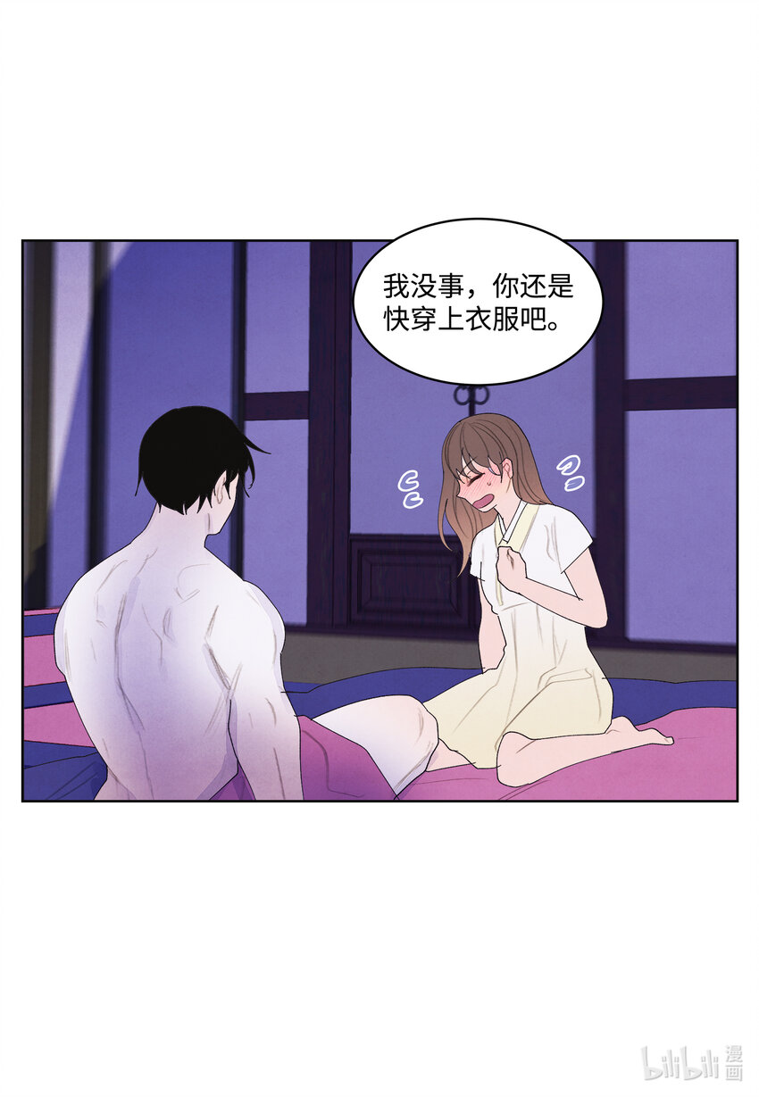 《凤凰爱史》103 旖旎之夜 第23页