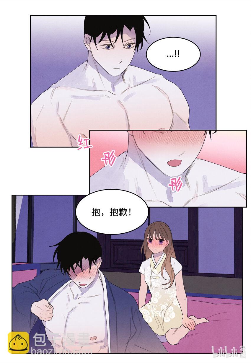 《凤凰爱史》103 旖旎之夜 第24页