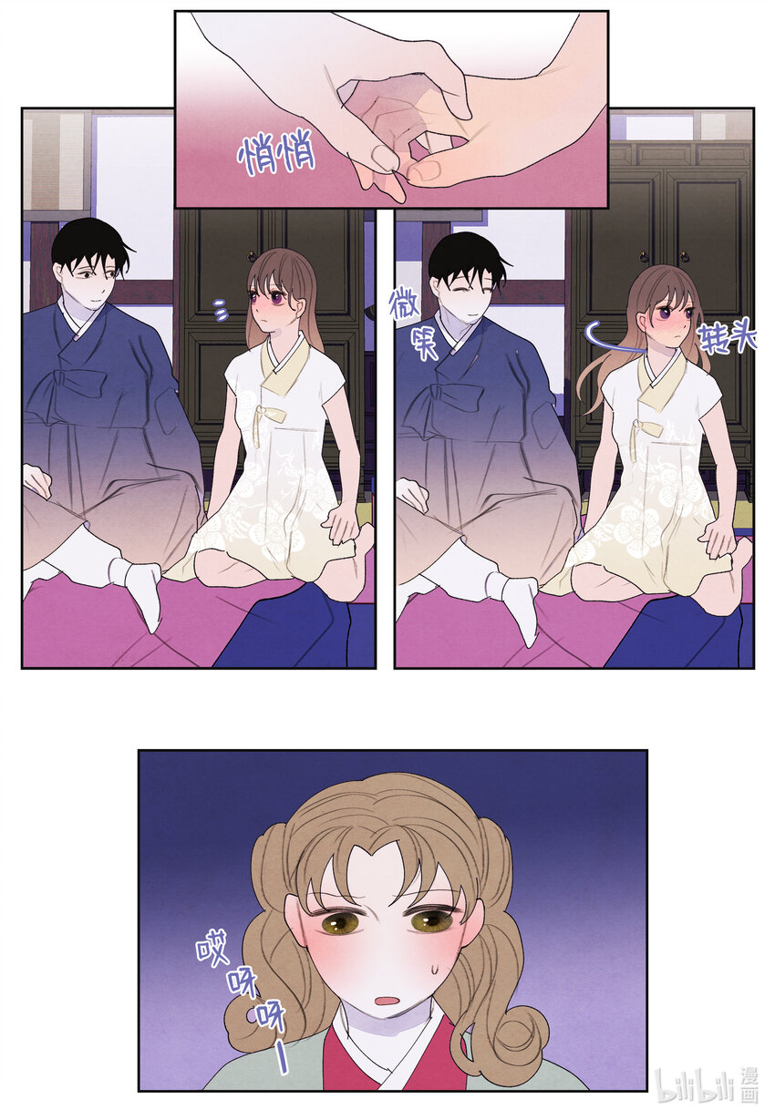 《凤凰爱史》103 旖旎之夜 第28页
