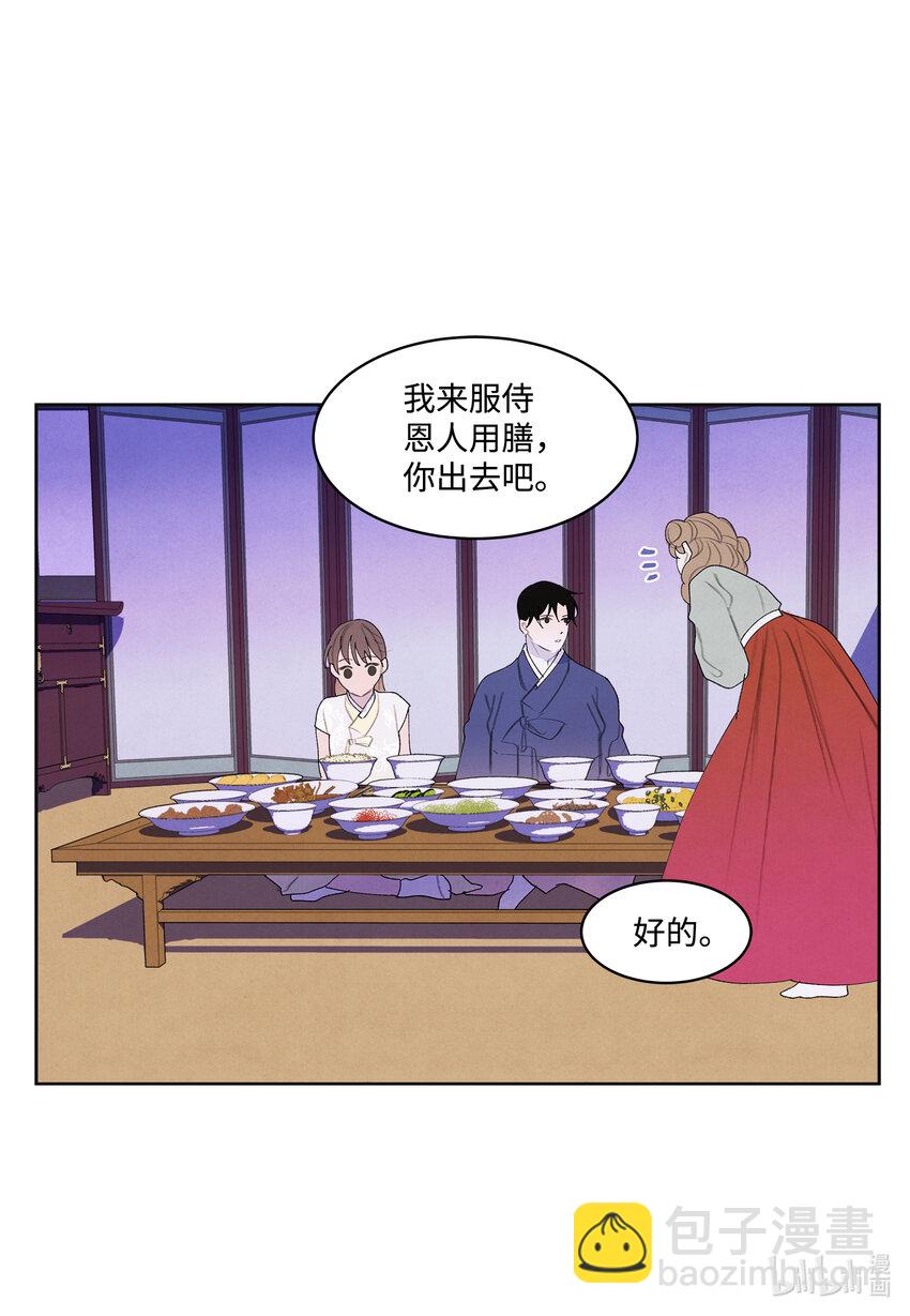 《凤凰爱史》103 旖旎之夜 第29页