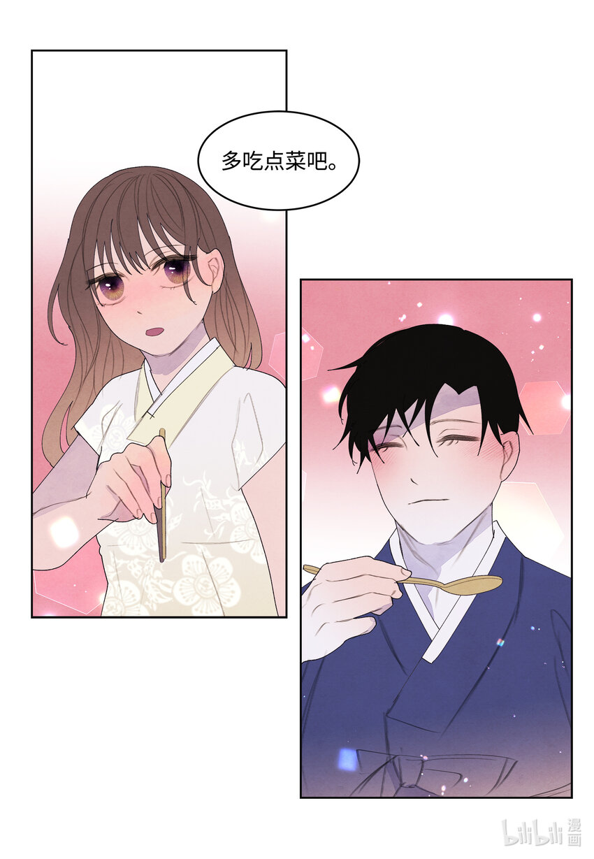 《凤凰爱史》103 旖旎之夜 第35页