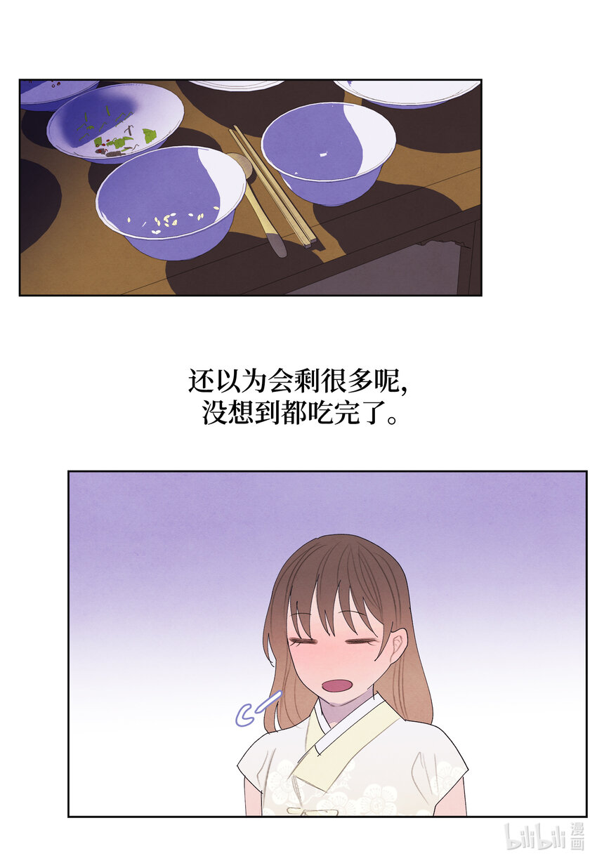 《凤凰爱史》103 旖旎之夜 第37页