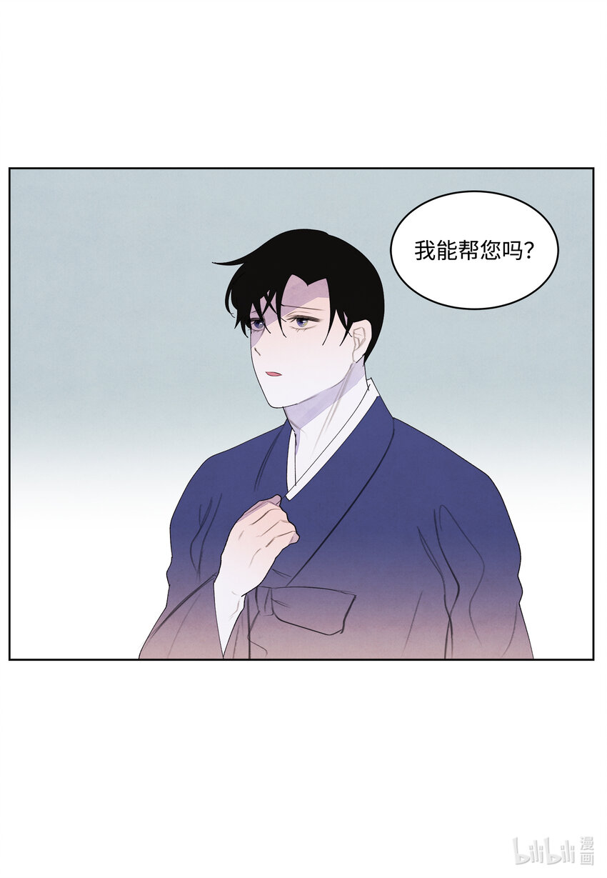 《凤凰爱史》103 旖旎之夜 第40页