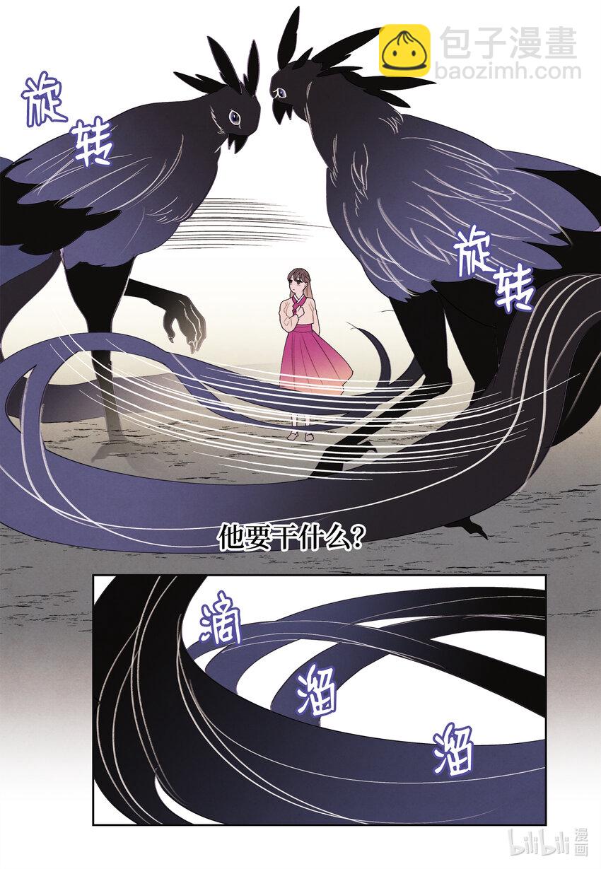 《凤凰爱史》103 旖旎之夜 第7页