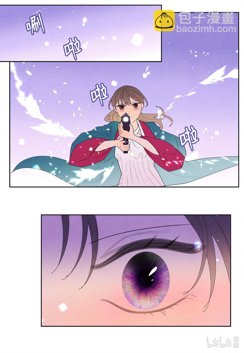 《凤凰爱史》101 重返李家 第10页