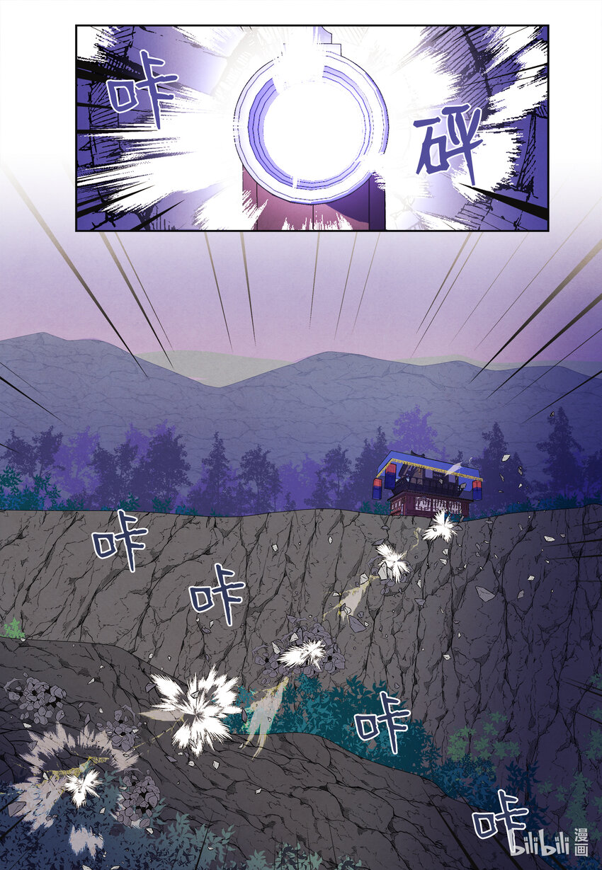 《凤凰爱史》101 重返李家 第11页