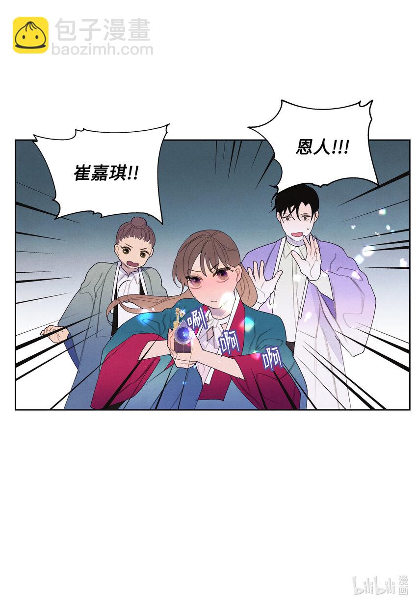 《凤凰爱史》101 重返李家 第12页