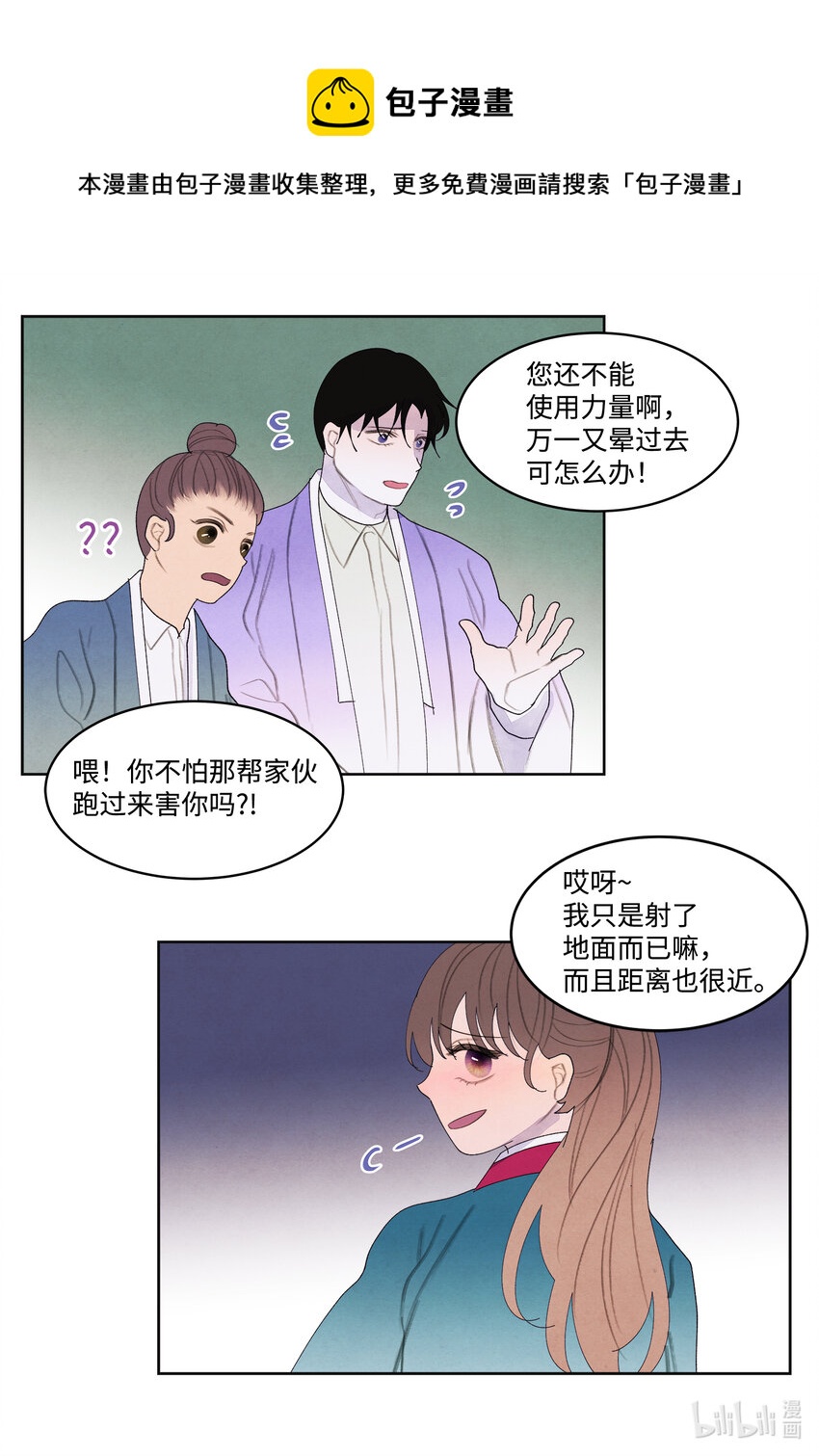 《凤凰爱史》101 重返李家 第13页