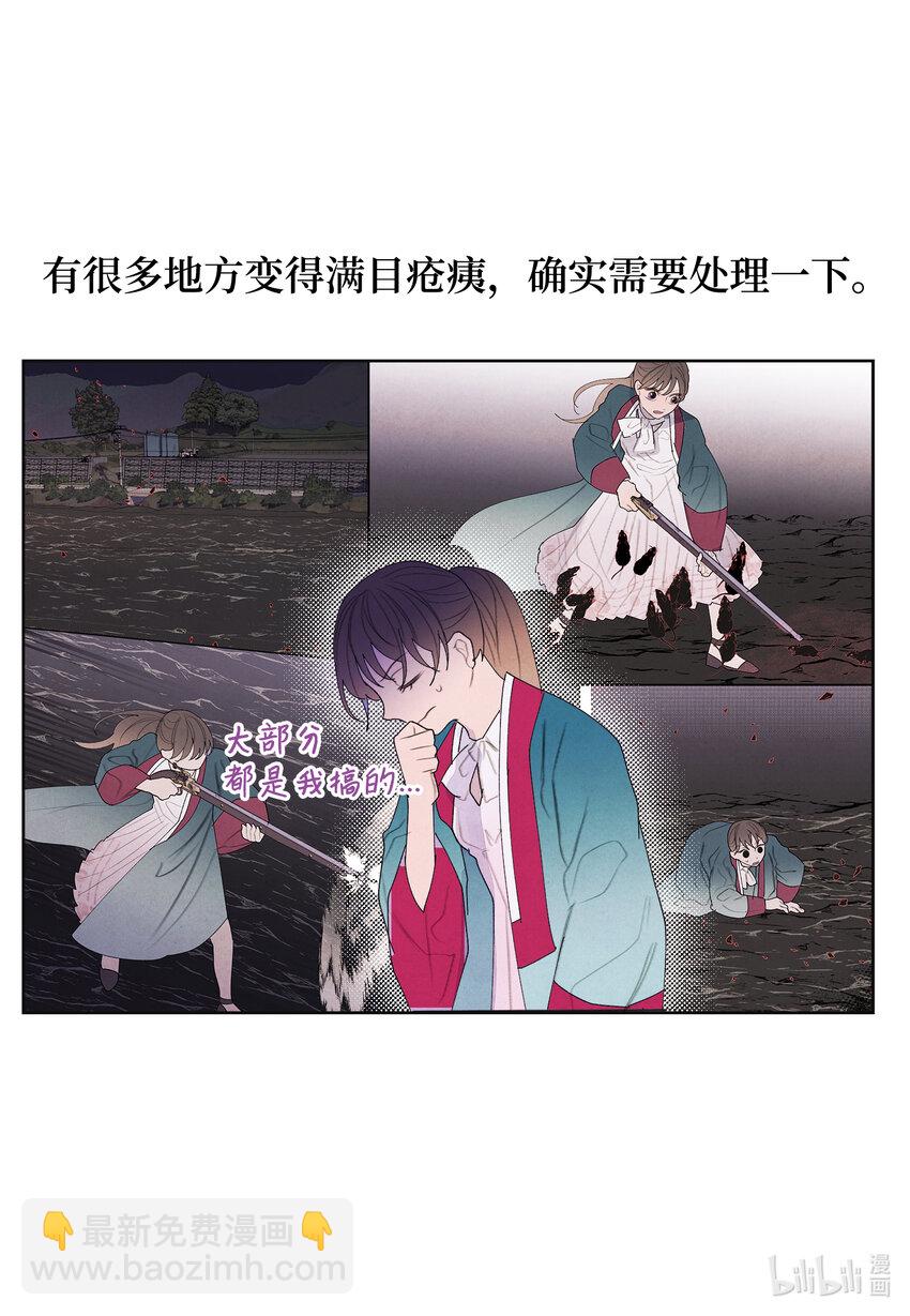 《凤凰爱史》101 重返李家 第16页