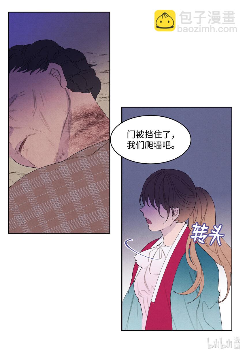 《凤凰爱史》101 重返李家 第19页