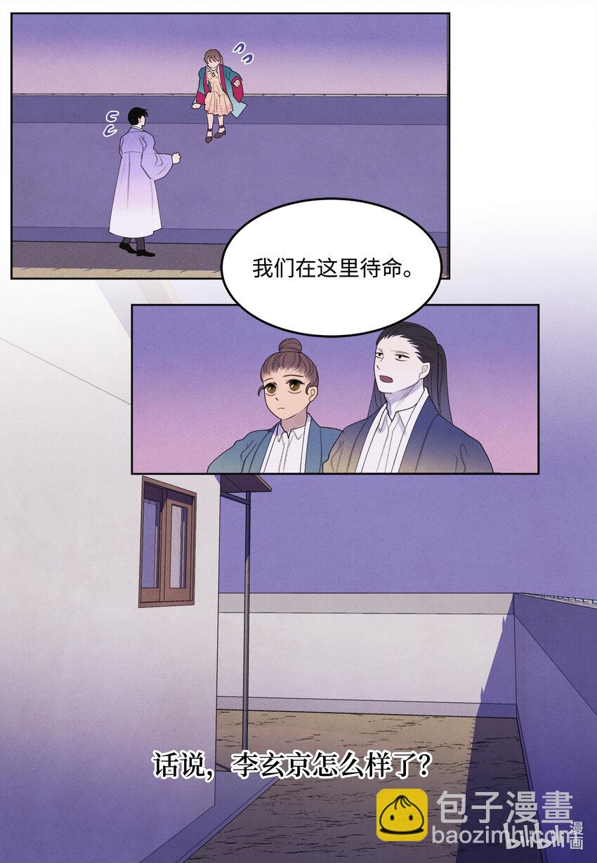 《凤凰爱史》101 重返李家 第20页
