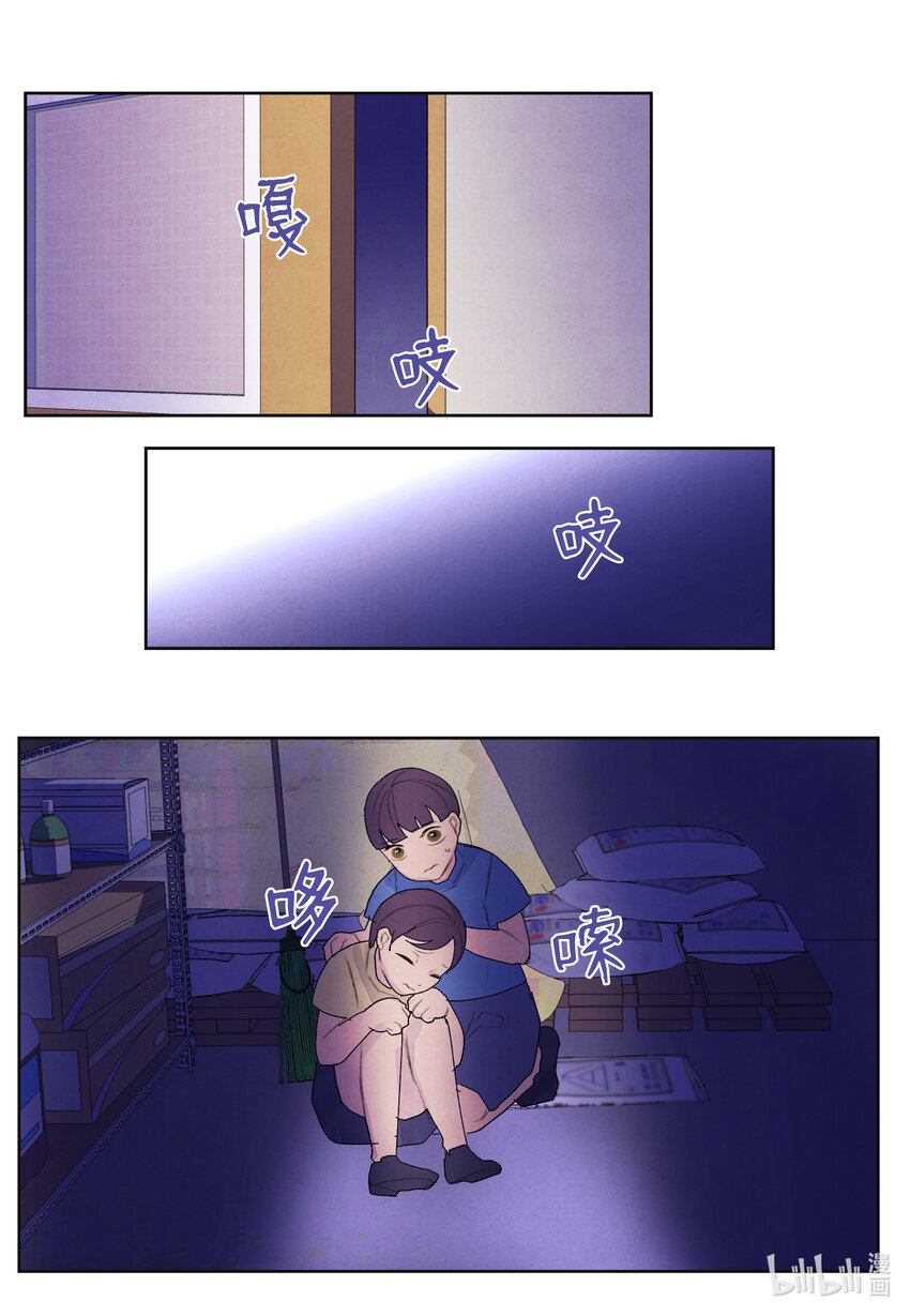 《凤凰爱史》101 重返李家 第24页