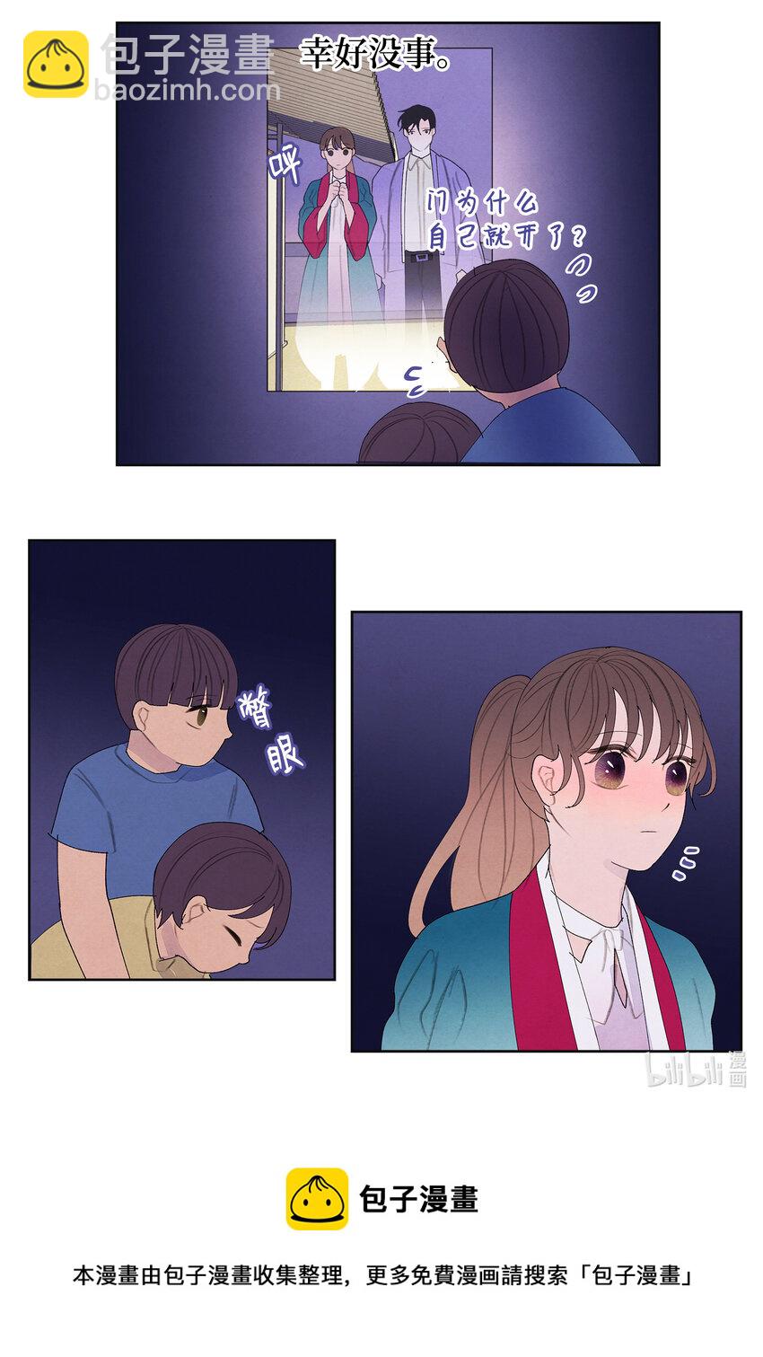 《凤凰爱史》101 重返李家 第25页