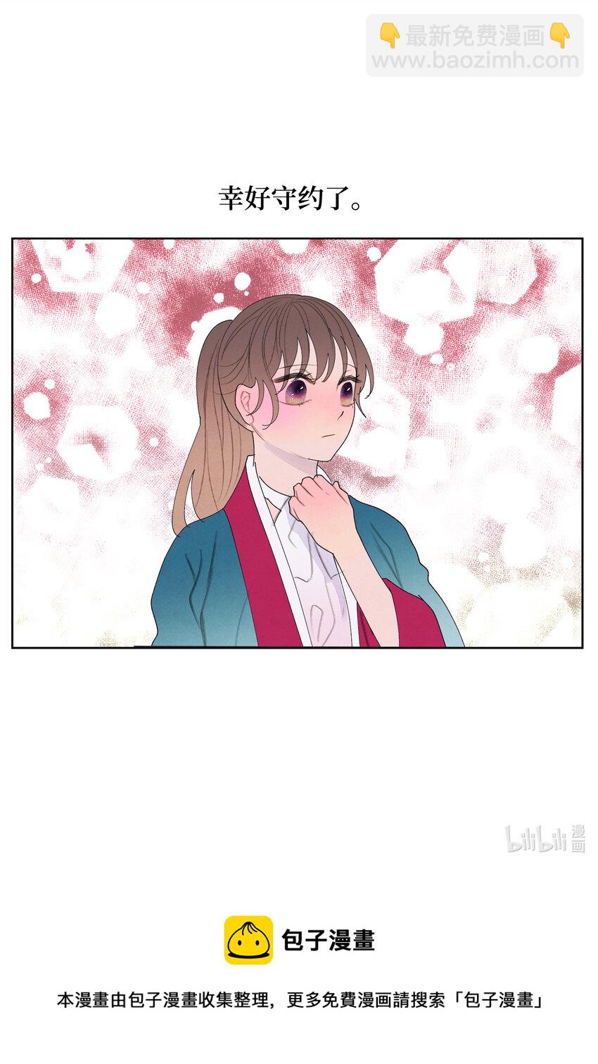 《凤凰爱史》101 重返李家 第29页